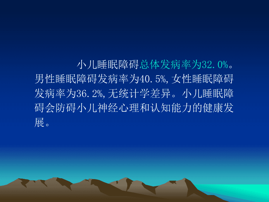 睡眠障碍的治疗手段,睡眠障碍的治疗手段不包括