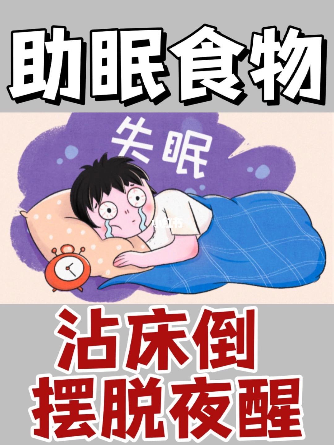 晚上失眠怎么快速解决,晚上失眠有什么解决的办法