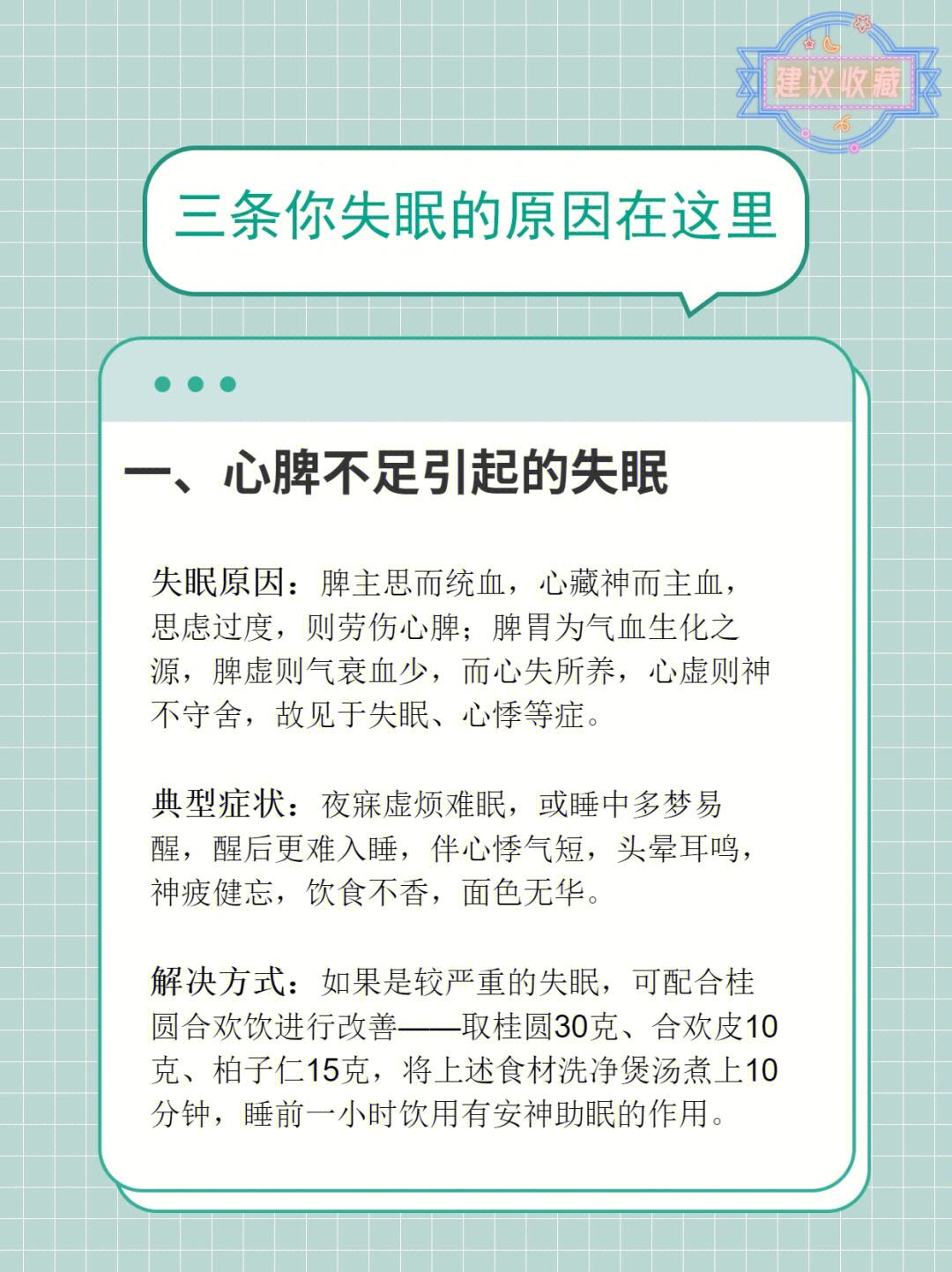 失眠的症状正确的是,失眠的主要症状表现为