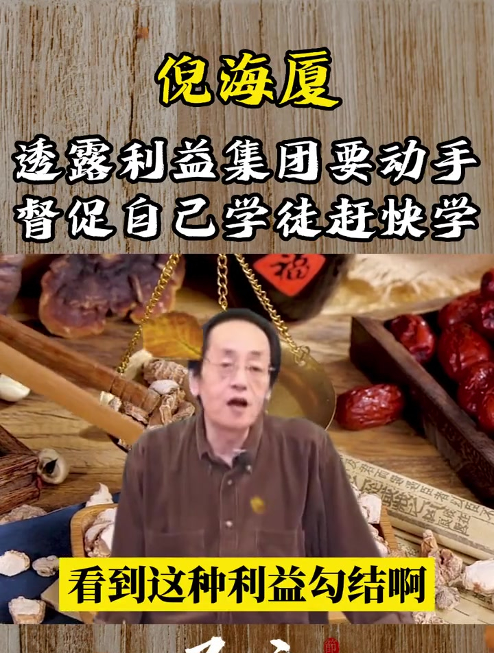 倪海厦的中医理论对吗,倪海厦中医讲的对吗