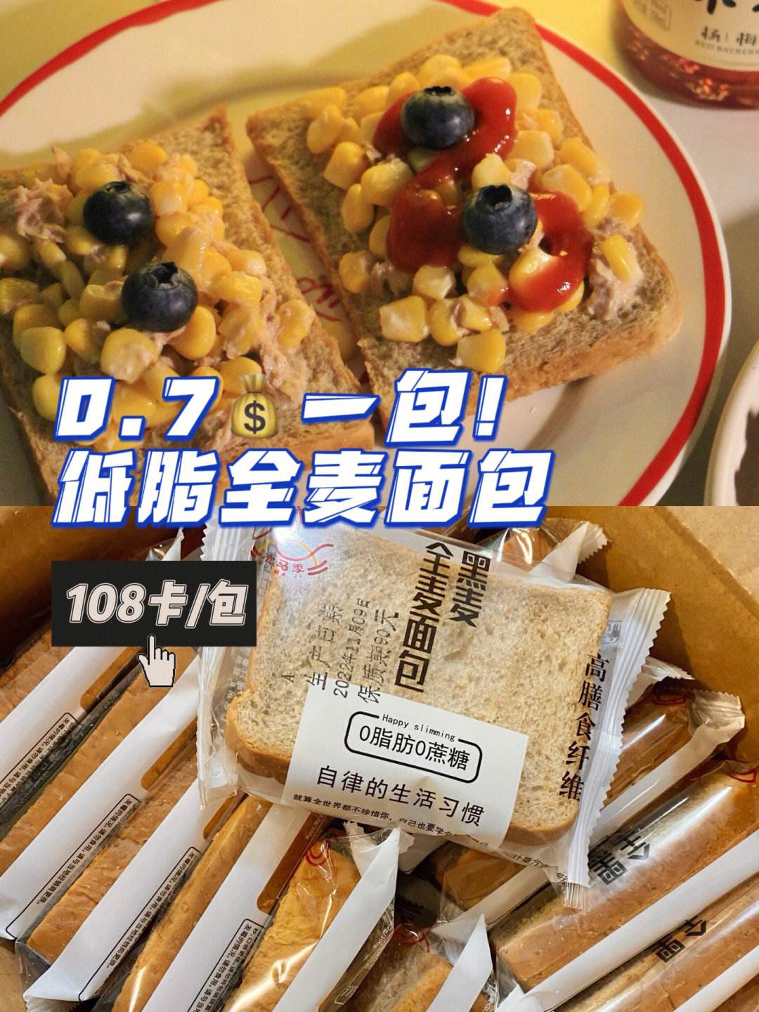 全麦面包减肥吗,豆浆加全麦面包减肥吗