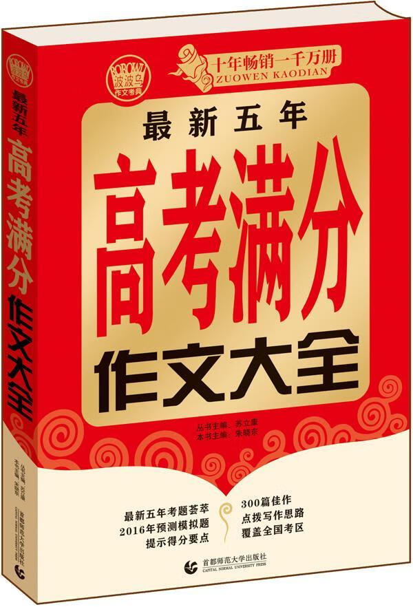 全国唯一满分作文酒,全国唯一满分作文酒的作者照片