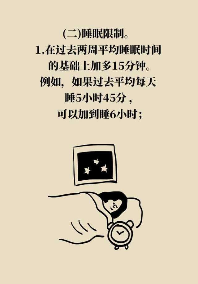 有什么办法不失眠,什么办法不失眠早点睡