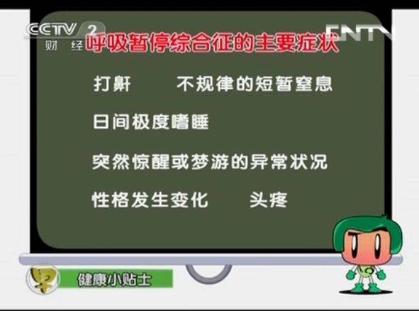 睡眠呼吸暂停综合症吃药能治愈吗睡眠呼吸暂停药