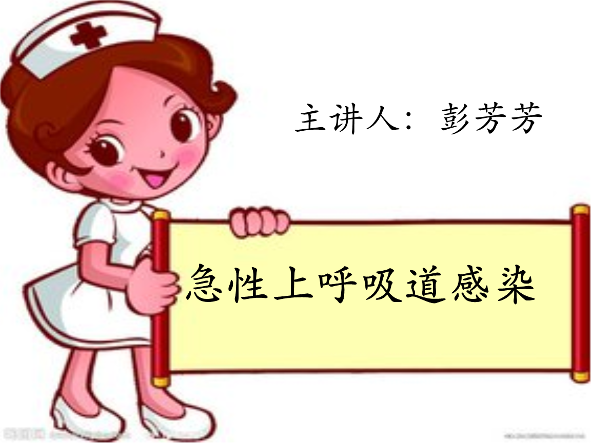 上呼吸道,上呼吸道过敏反应