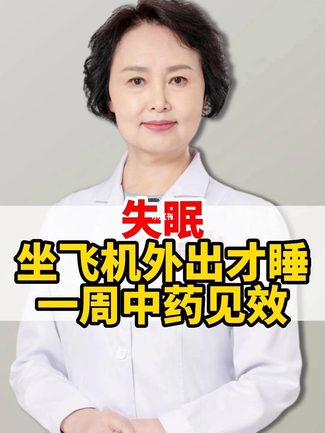 失眠睡不着去医院挂什么科检查什么病失眠睡不着去医院挂什么科