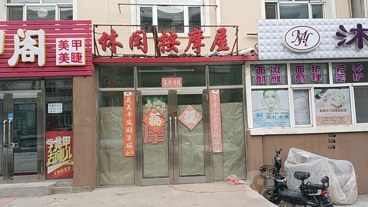 保健按摩店,保健按摩店需要什么证