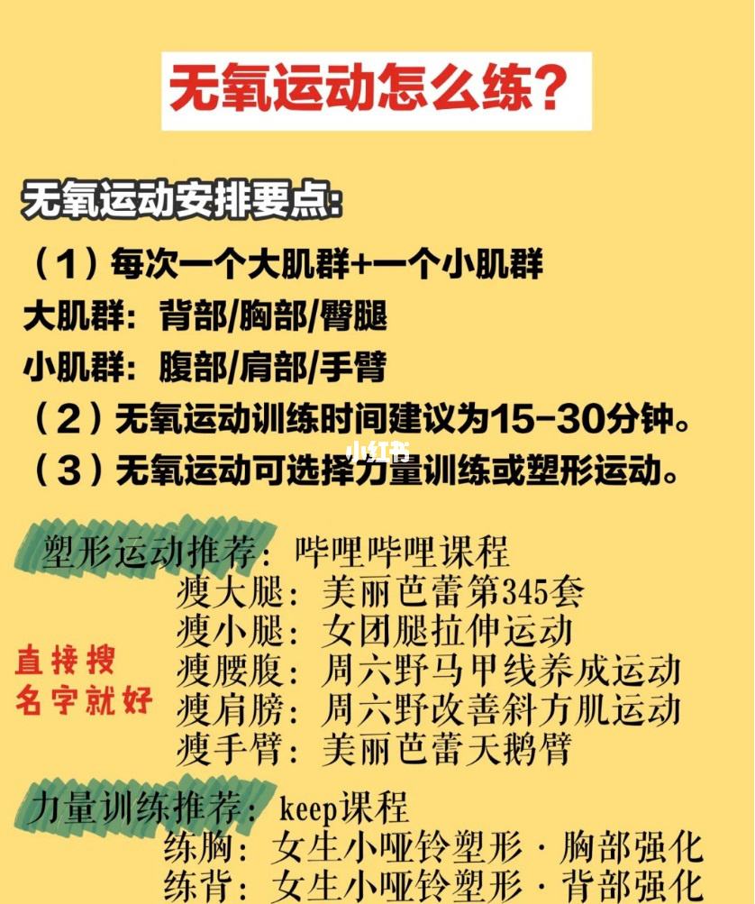 减肥的运动时间减肥一天运动多长时间