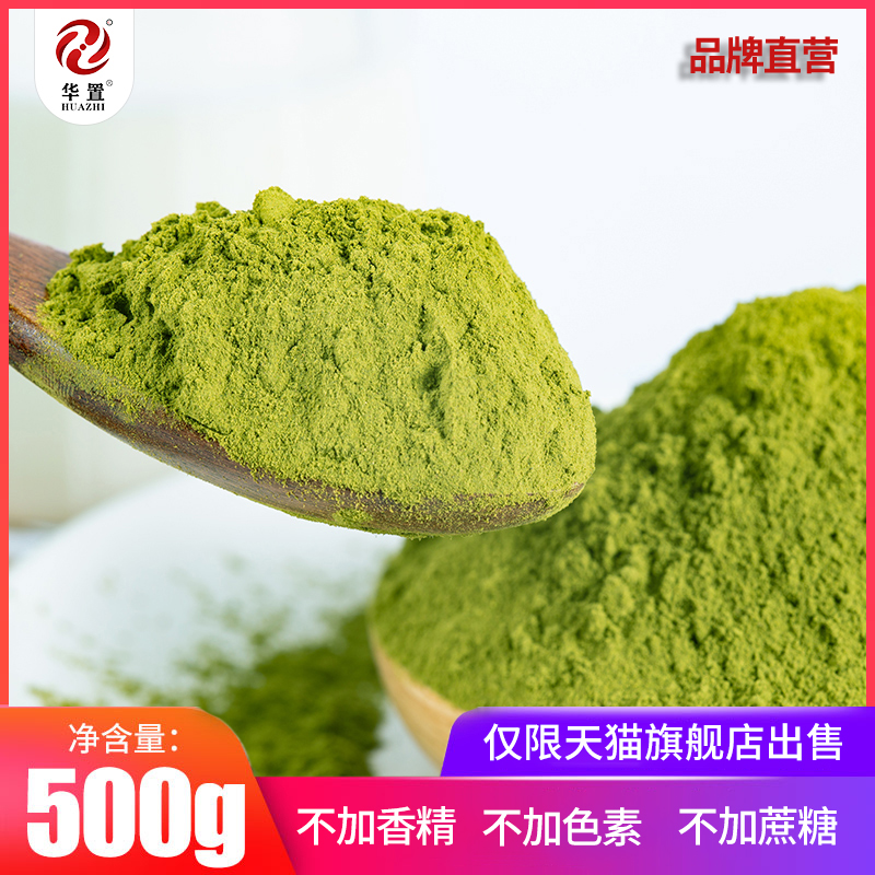 抹茶粉的原料是什么抹茶粉