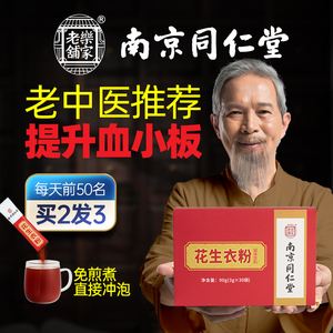 北京同仁堂养生堂栏目,北京同仁堂养生堂