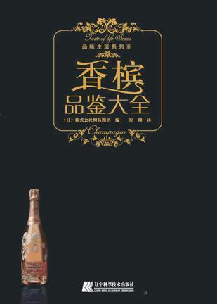 酒类大全名酒类大全及介绍