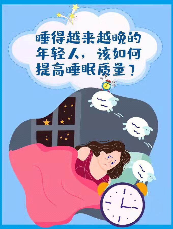 睡眠质量差怎样调理,睡眠质量差怎样调理中药