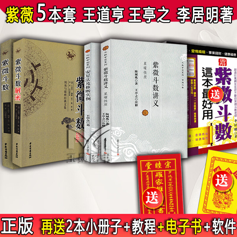 紫微斗数倪海厦12个案例详解倪海厦的紫微斗数厉害吗