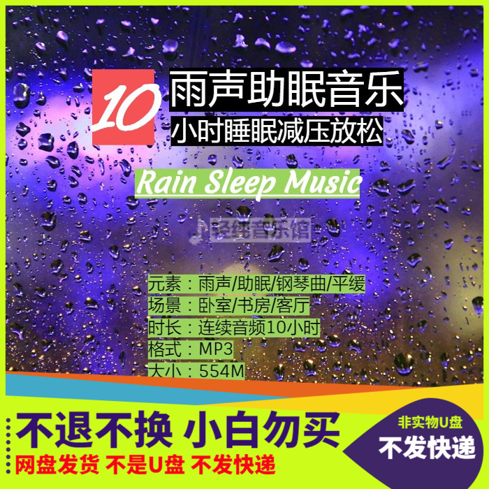 睡眠音乐 大自然水声,睡眠音乐