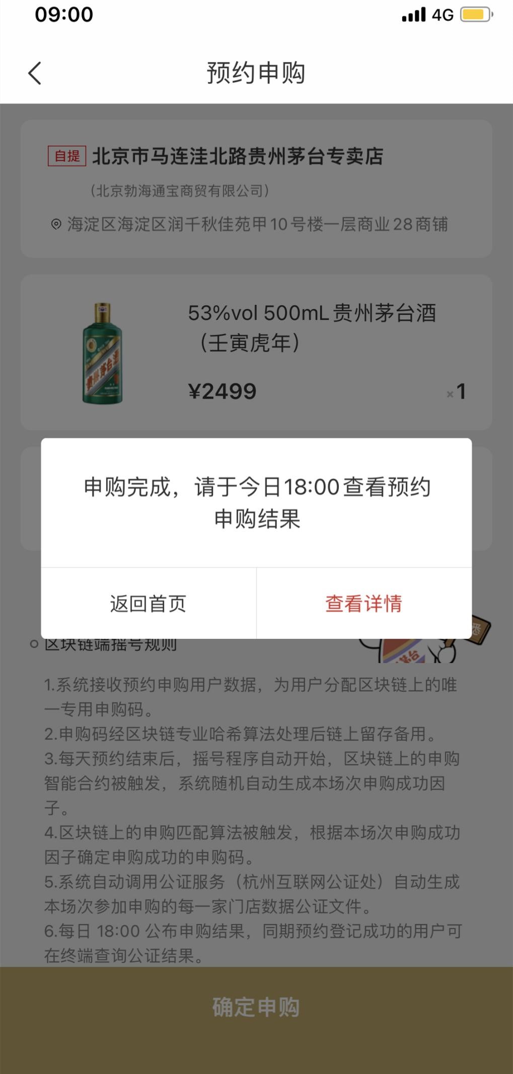 专门查酒价格的小程序,专门查酒价格的app