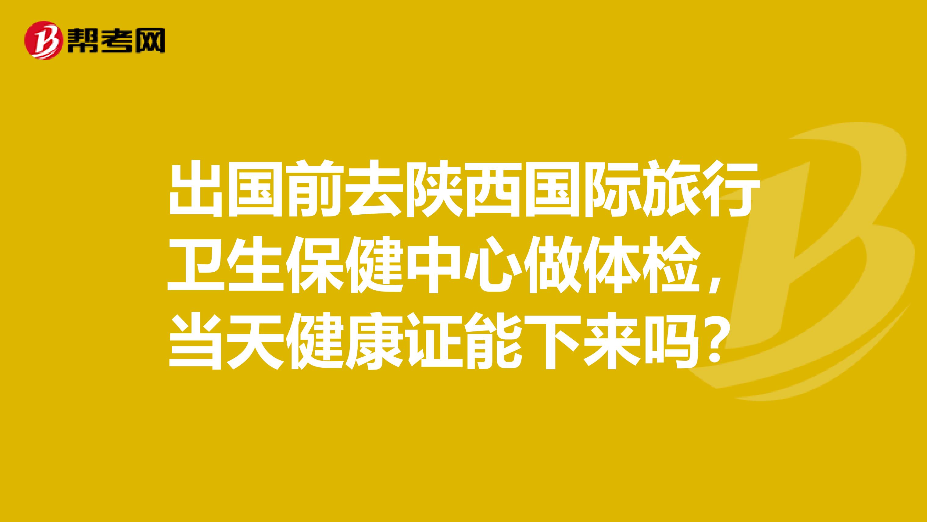 浙江国际旅行保健卫生中心浙江国际旅行保健中心