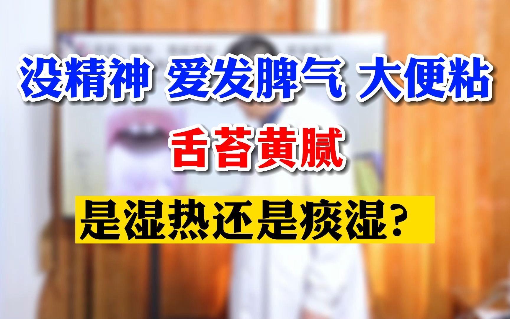 大便粘腻粘马桶 不成形还擦不干净还很臭什么原因,大便粘腻