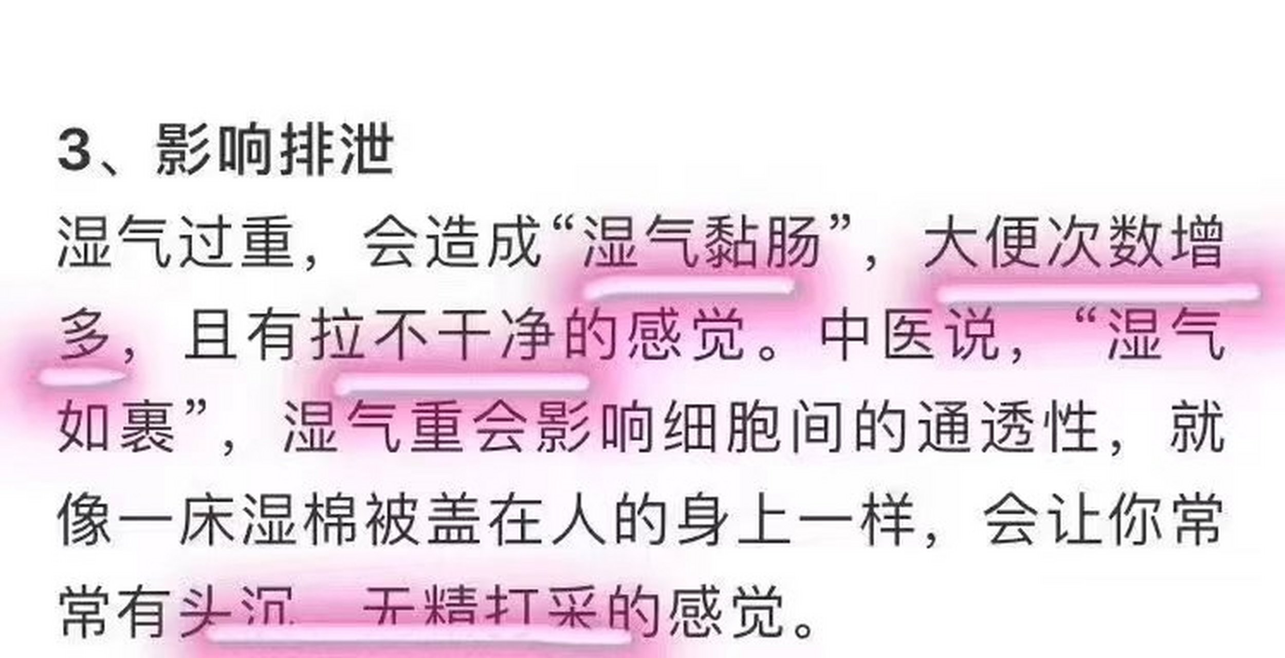 大便粘腻粘马桶 不成形还擦不干净还很臭什么原因,大便粘腻