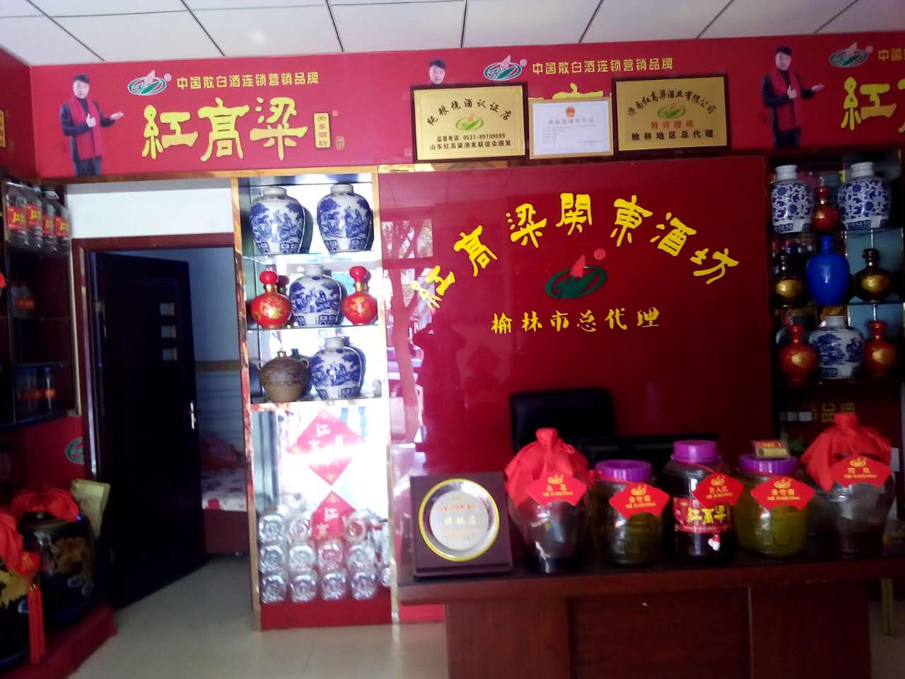 散酒加盟店纯粮散酒加盟店,散酒加盟店纯粮散酒加盟