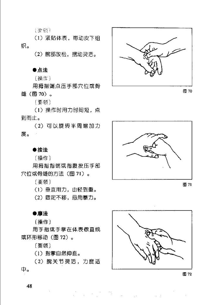 失眠按摩哪个部位可以快速入睡,失眠最快入睡的方法按摩