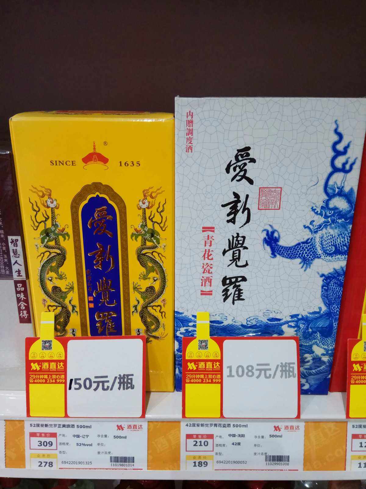 酒品价格查询网酒品价格查询软件