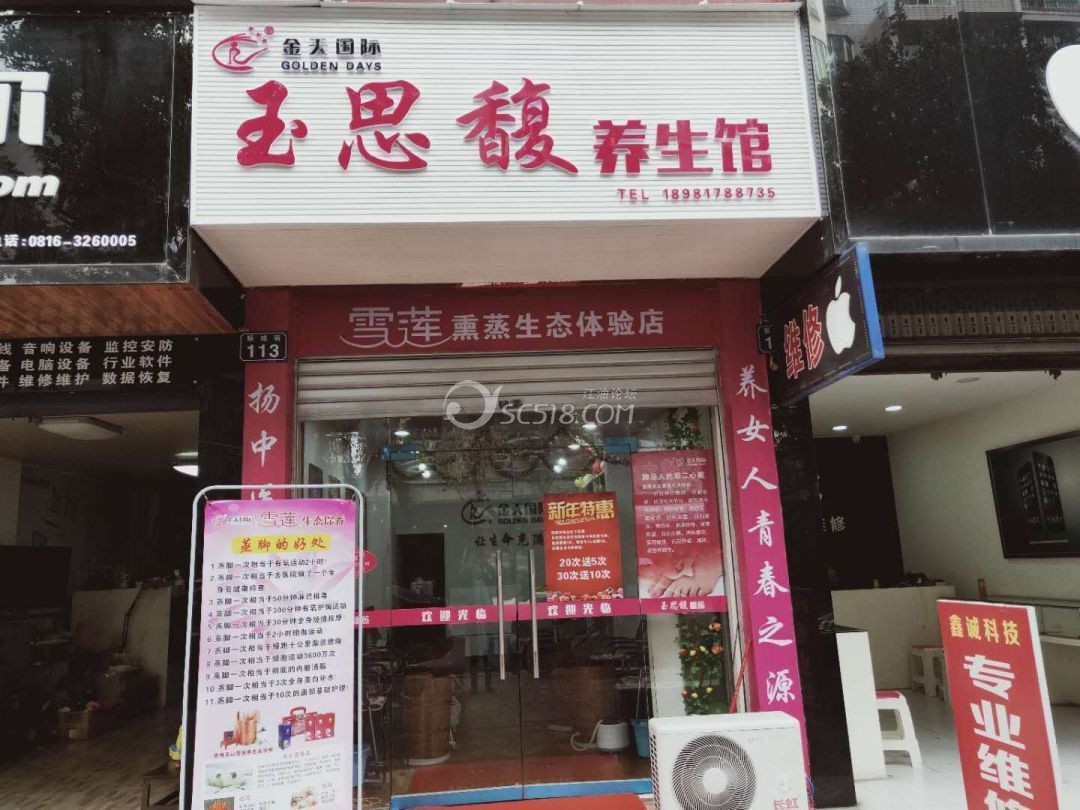 江油保健,江油哪个洗浴店有耍的