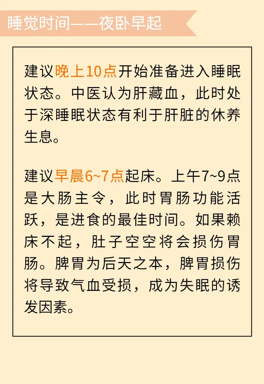 入睡困难中医辨证叫什么名字,入睡困难中医辨证