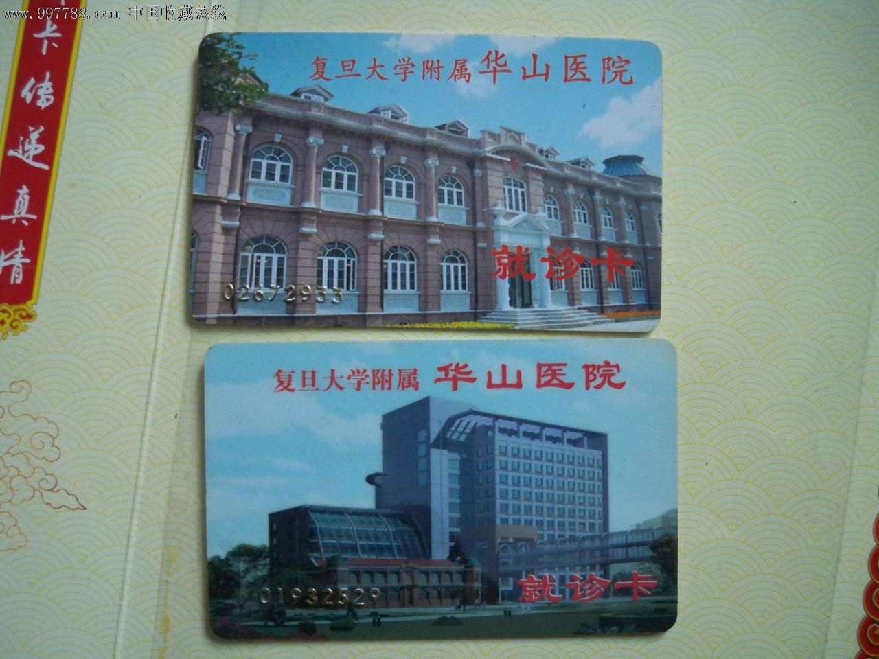 复旦大学附属华山医院复旦大学附属华山医院浦东院区