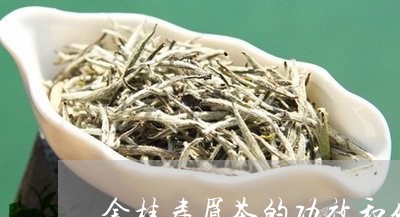 金眉茶金骏眉茶叶价格表图