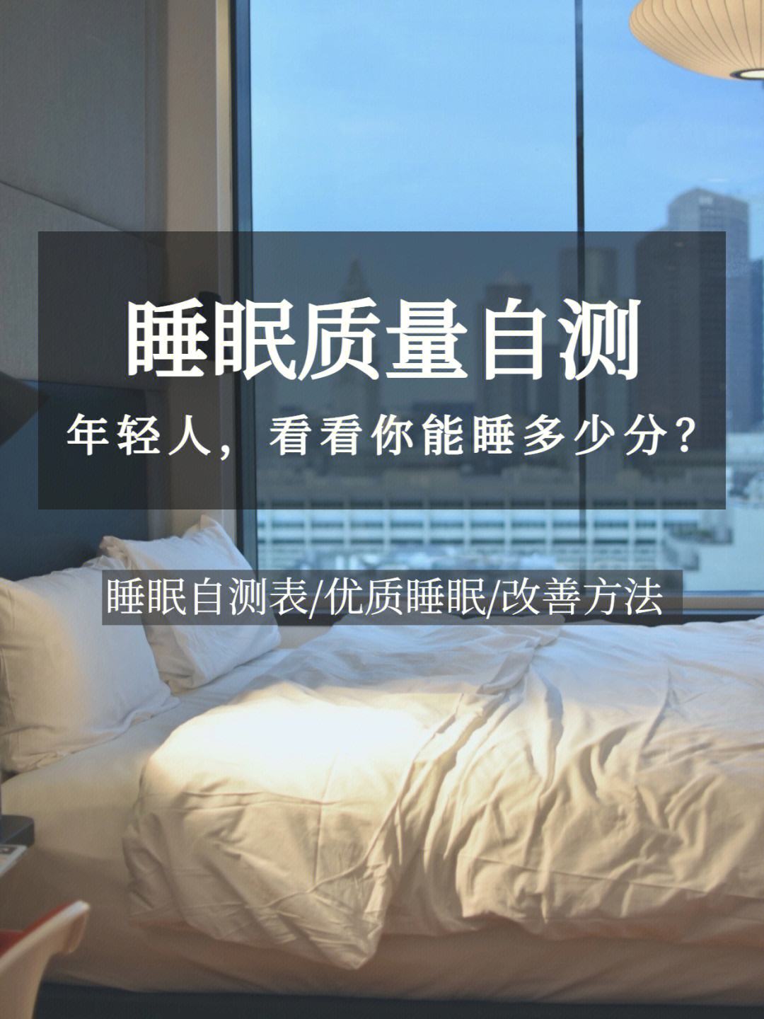 长期睡眠质量差会引起什么症状,睡眠质量差会引起什么症状