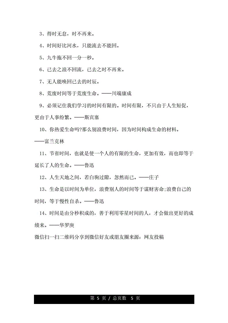 酒的人生格言关于酒的名言名句