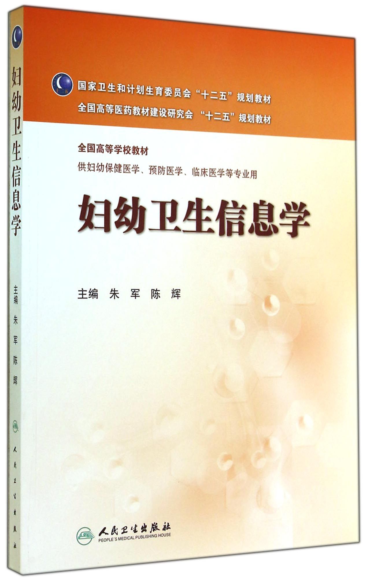 妇幼保健专业,妇幼保健专业是临床医学吗