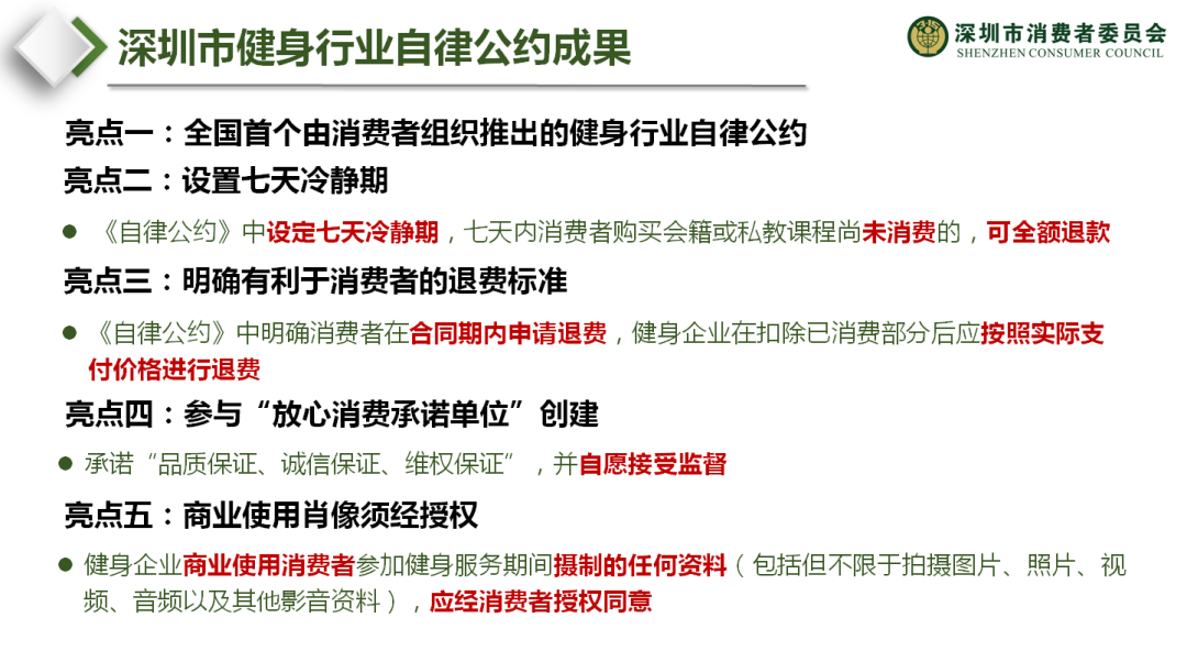 北京健身房设7天冷静期,上海健身房7天冷静期执行