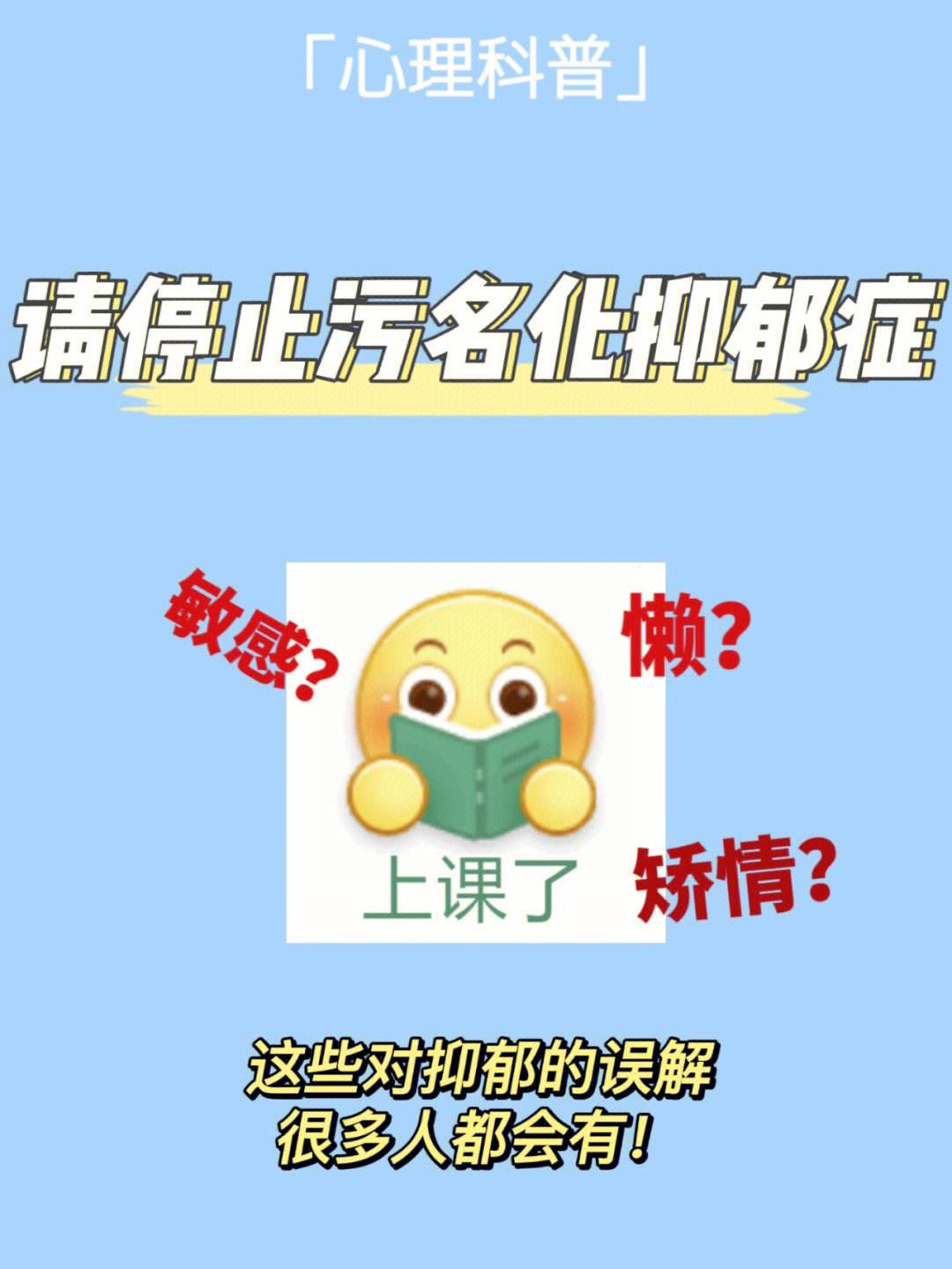 抑郁症不是简单的坏心情 人民日报,抑郁症不是简单的坏心情