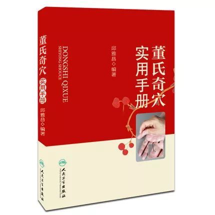 为什么倪海厦的理论不被中医主流接受?倪海厦为什么不来大陆行医