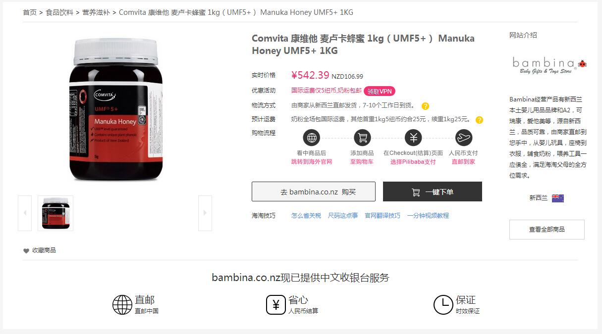 保健品软件项目概括,保健品软件