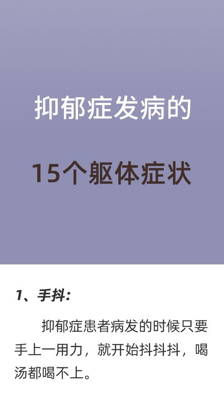 抑郁症发病的表现症状,心里堵得慌难受压抑怎么解决