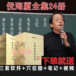 倪海厦天纪手相,倪海厦讲天纪的面相图