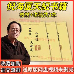 倪海厦天纪手相,倪海厦讲天纪的面相图