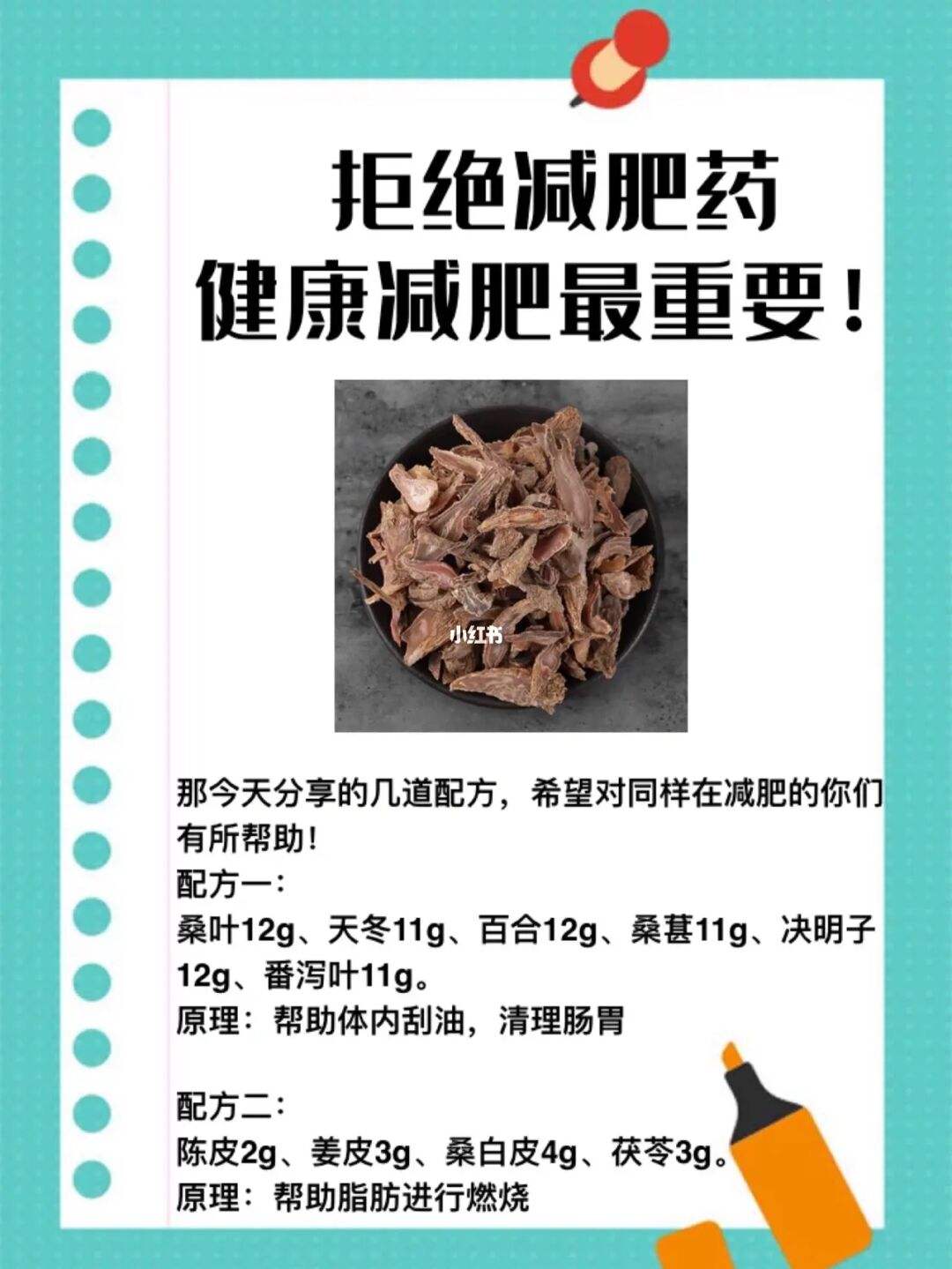 中药敷减肥有副作用吗中药药敷减肥