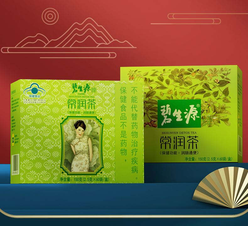 碧生源肠润茶是减肥茶吗碧生源肠润茶怎么样