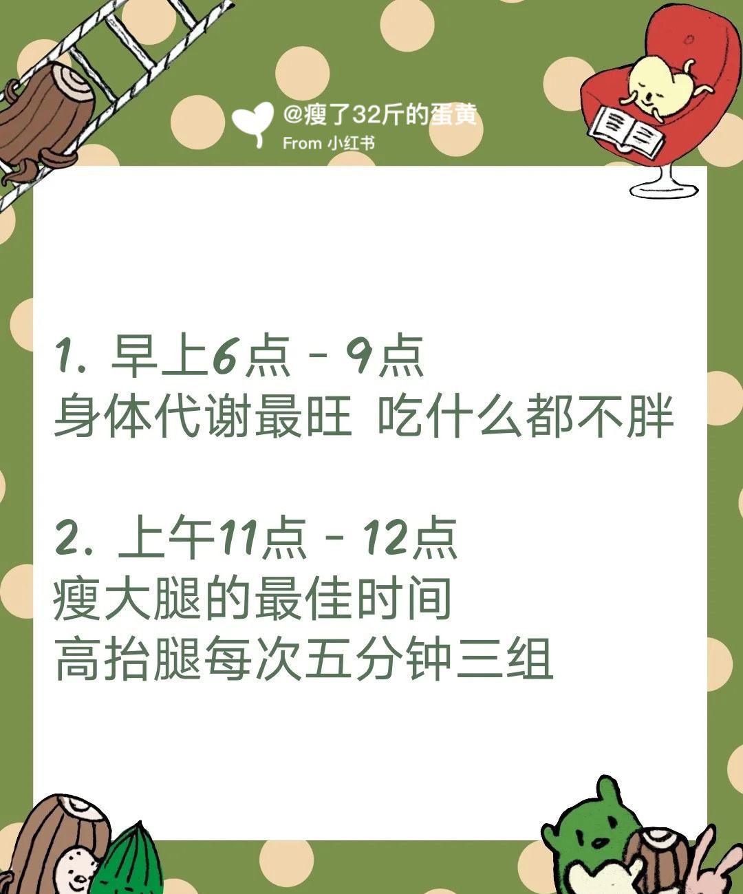 几点跳绳是减肥最佳时间减肥最佳时间