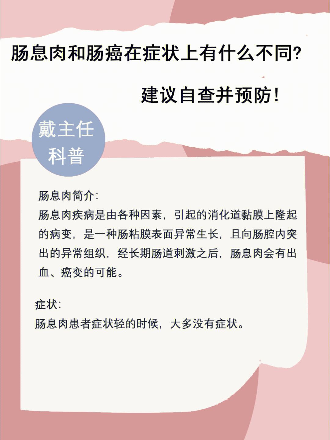 肠息肉的症状表现,肠息肉的症状表现有哪些