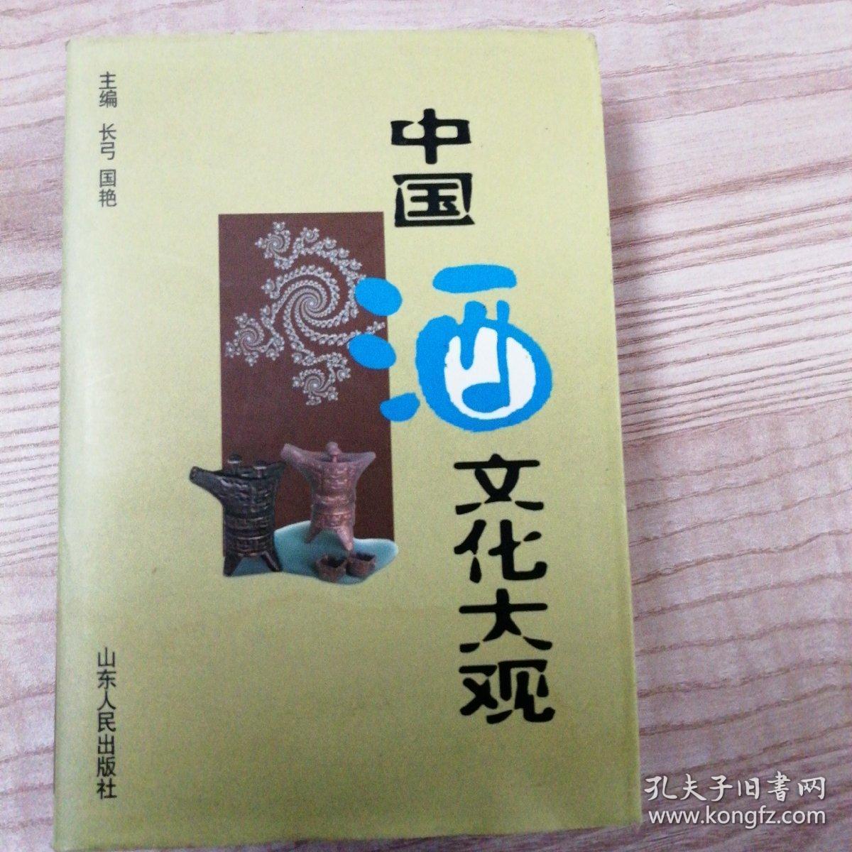 中国酒文化博大精深句子中国酒文化的精神内涵