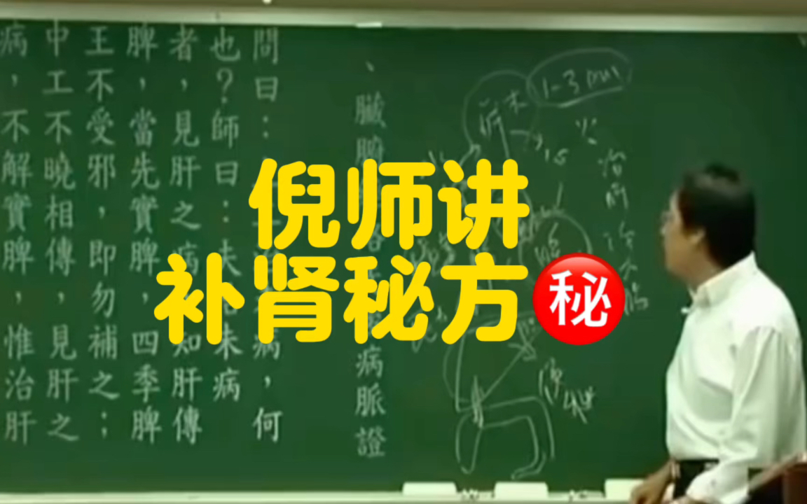 倪海厦老师259个经典配方治疗月经量少倪海厦老师259个经典配方