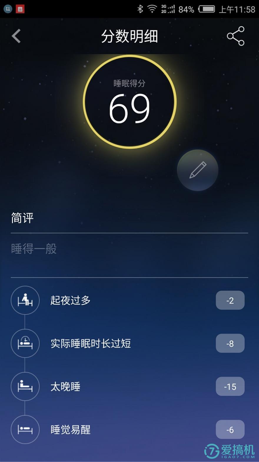 睡眠监测一般几个小时,睡眠监测一般几个小时出结果