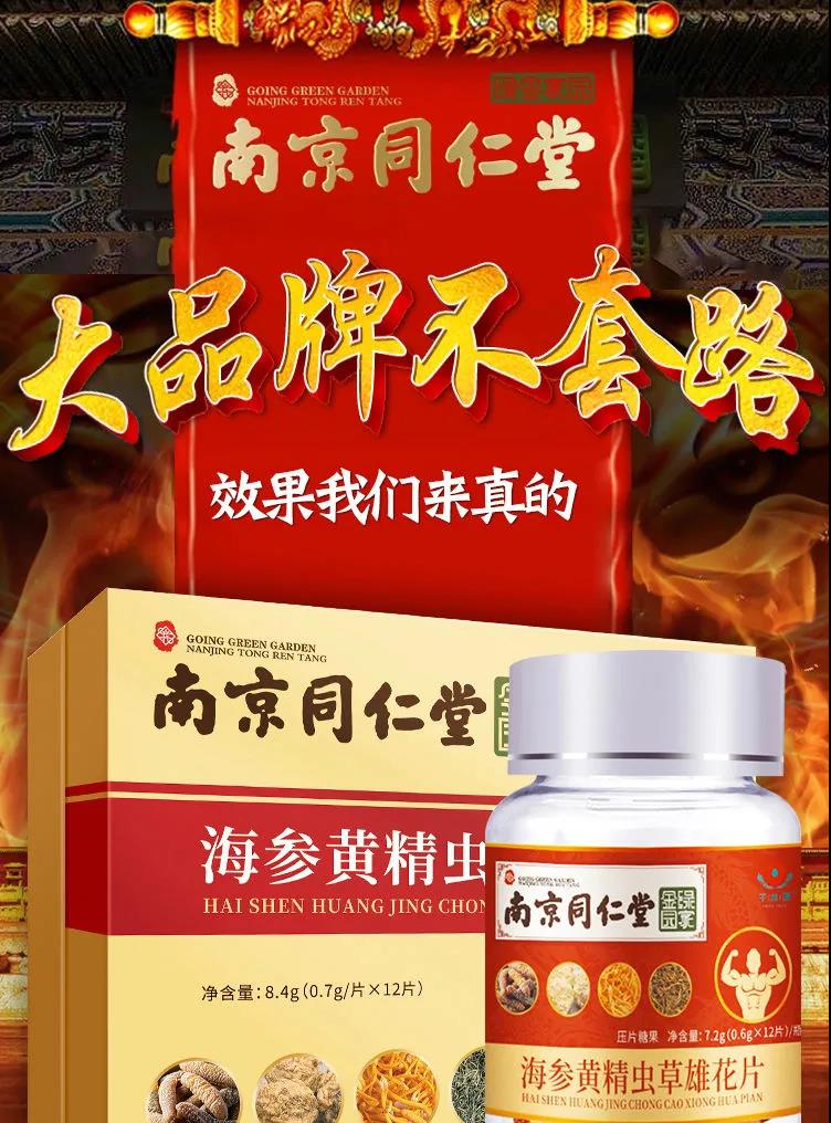 南京保健品公司南京保健品