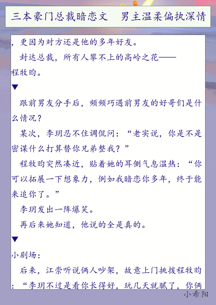 诱甜茶暖不思简介诱甜茶暖不思