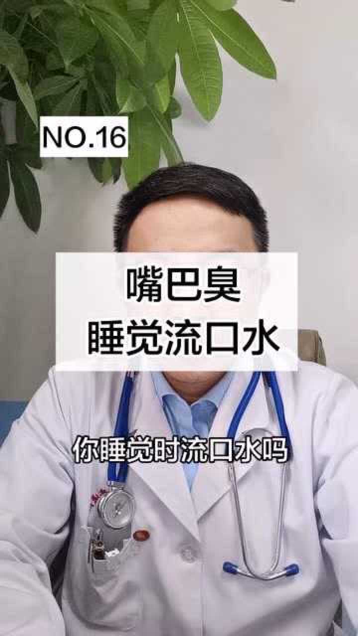 睡着了流很多口水是什么原因,睡着了流很多口水是什么原因造成的