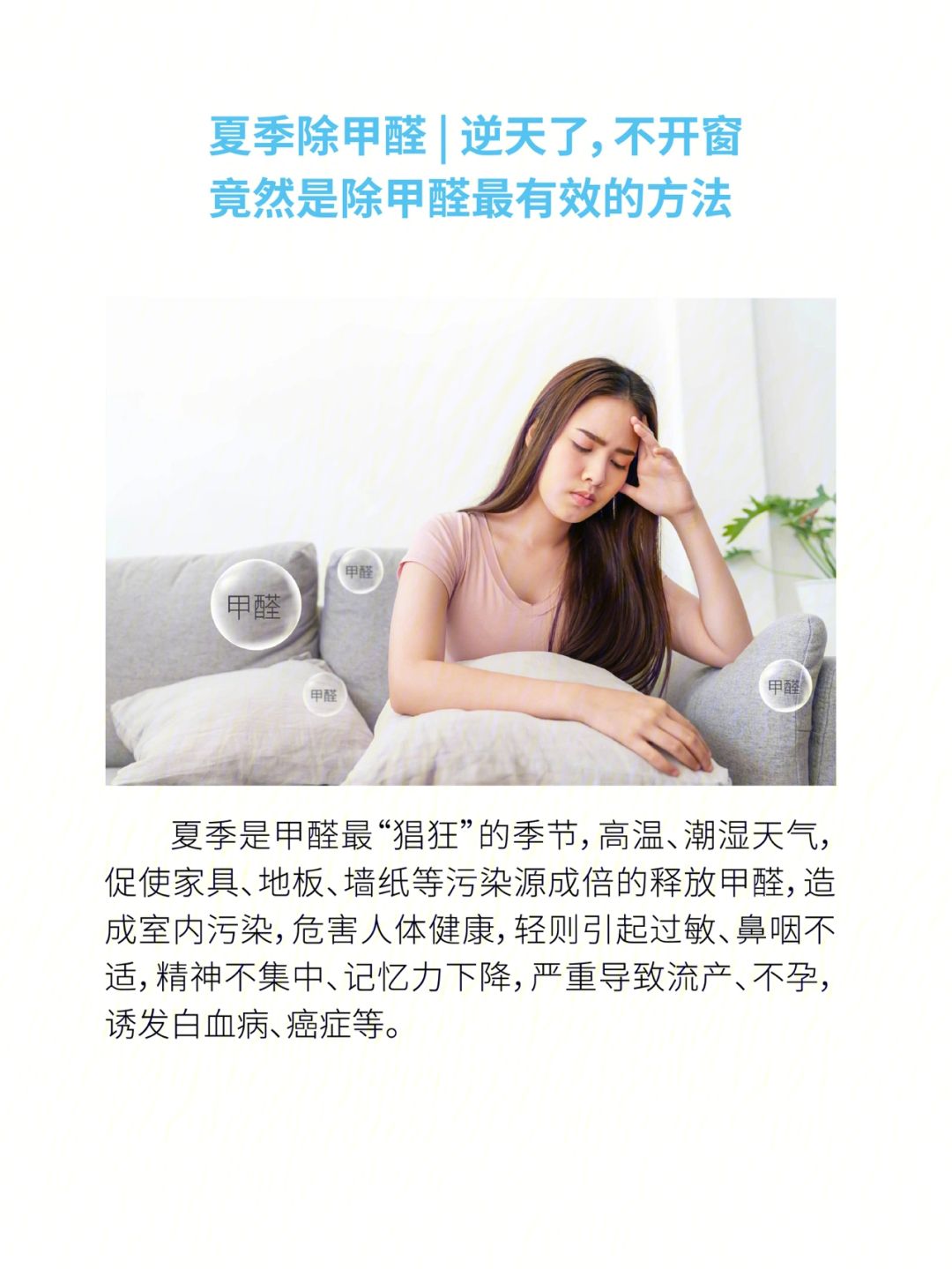 如何有效除甲醛处理如何有效除甲醛